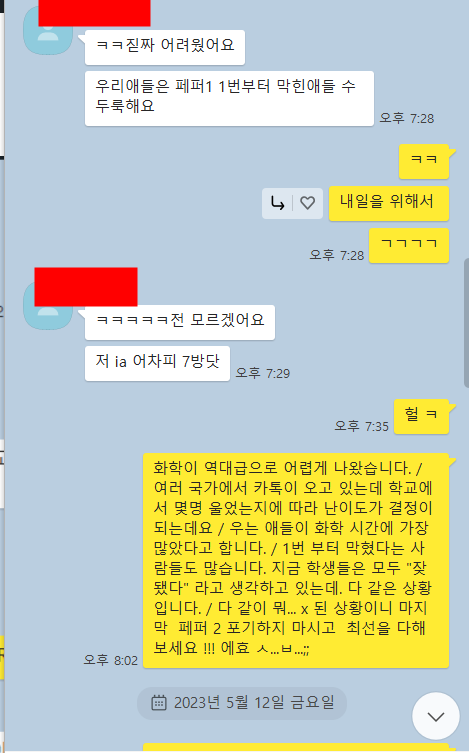 2023년 서울대 합격자 IB chemistry 및 biology 선택. 43점. 42점 / IB 화학, IB 생물 관련 이미지 7