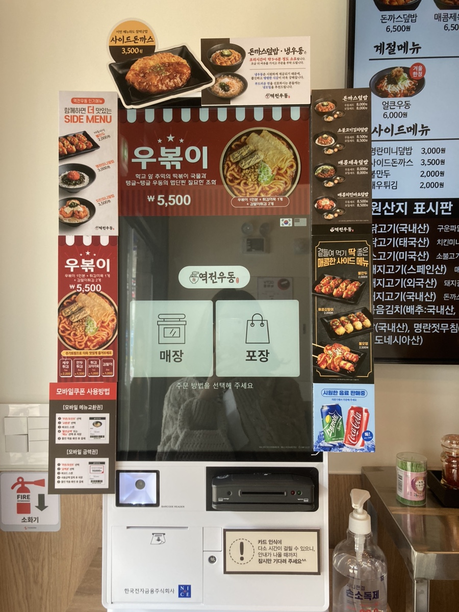 역전우동0410인천구월정각점 이미지