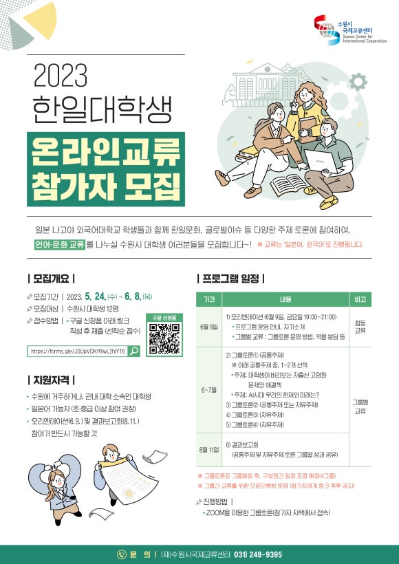 국제학생교류센터 이미지