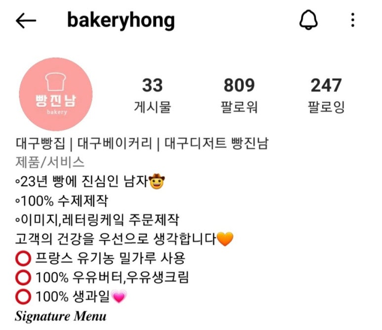 빵진남 이미지