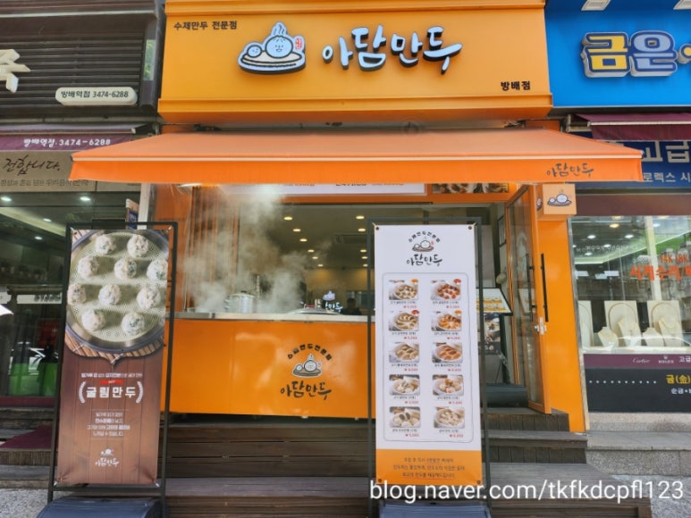서울만두배달전문 이미지