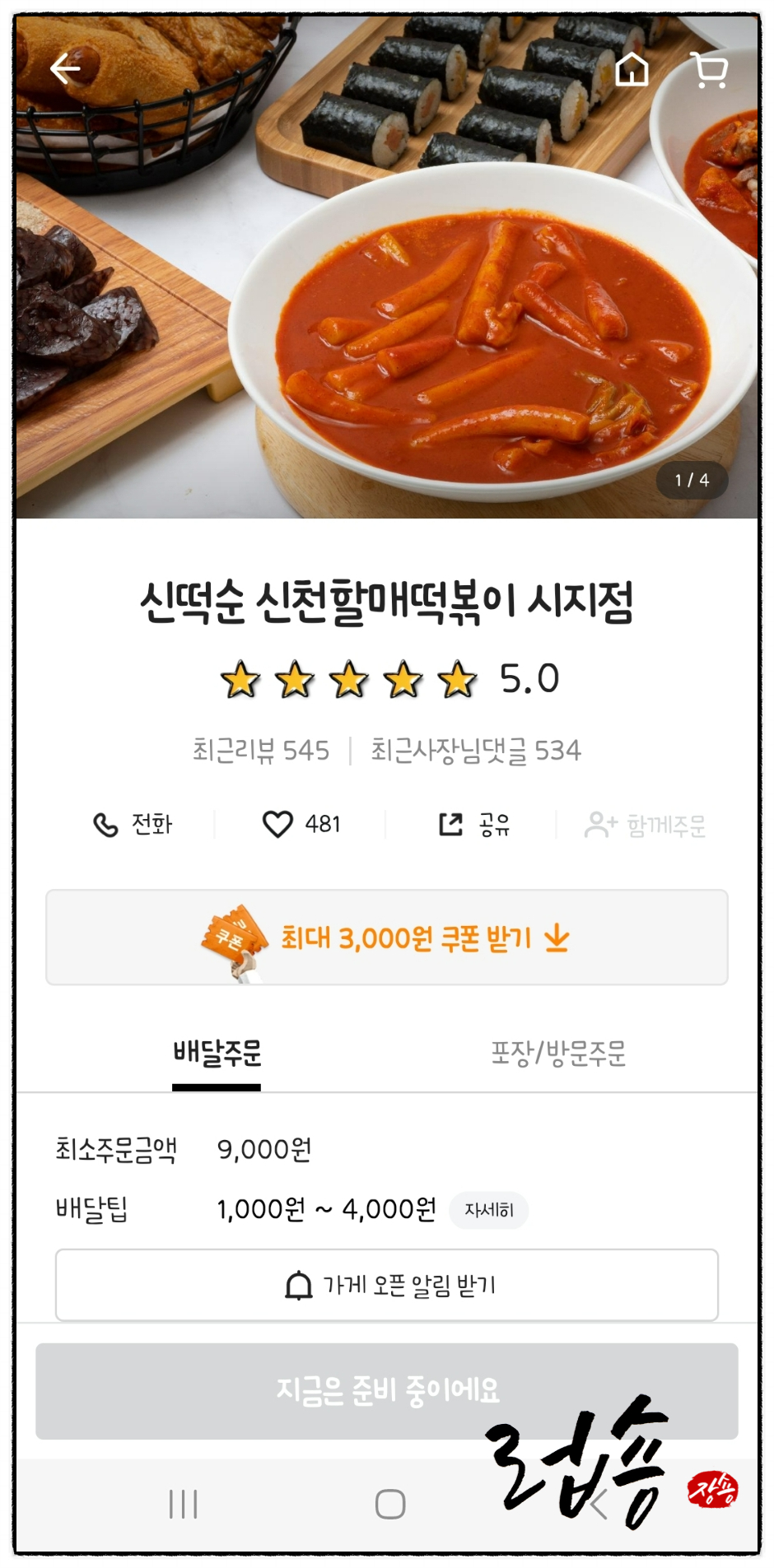신매할매떡볶이 이미지