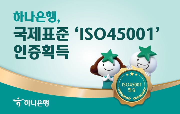 하나안전시스템 이미지