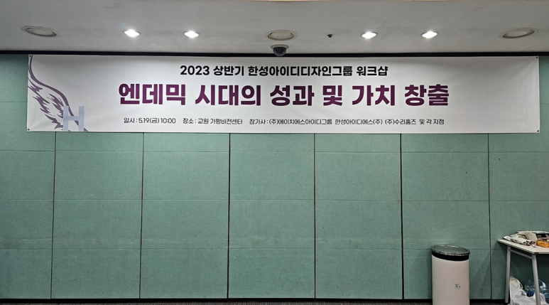 (주)아이디그룹 이미지