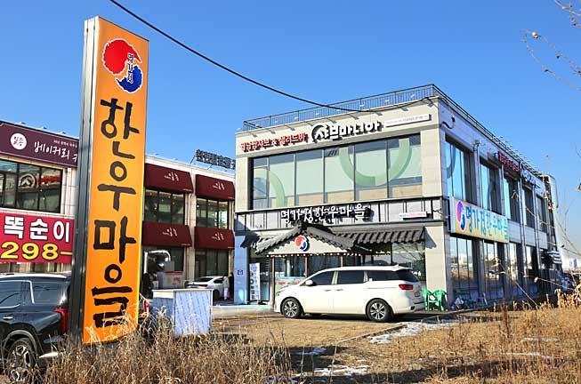 장미한우 이미지