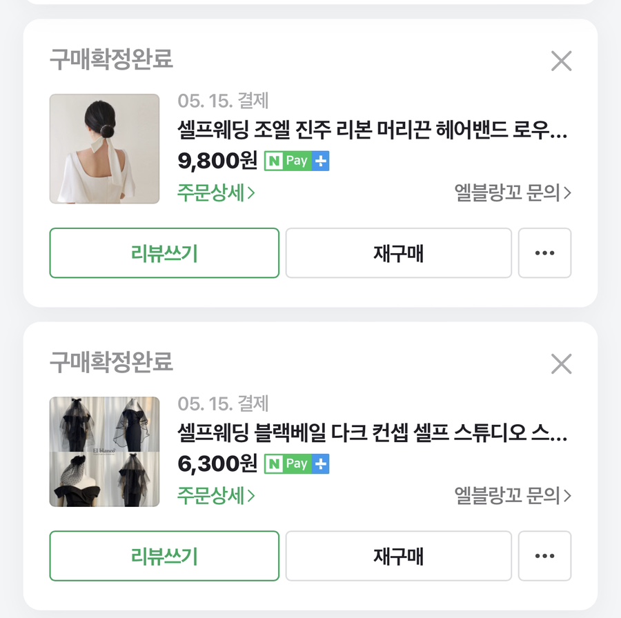 엘랑플라워 이미지