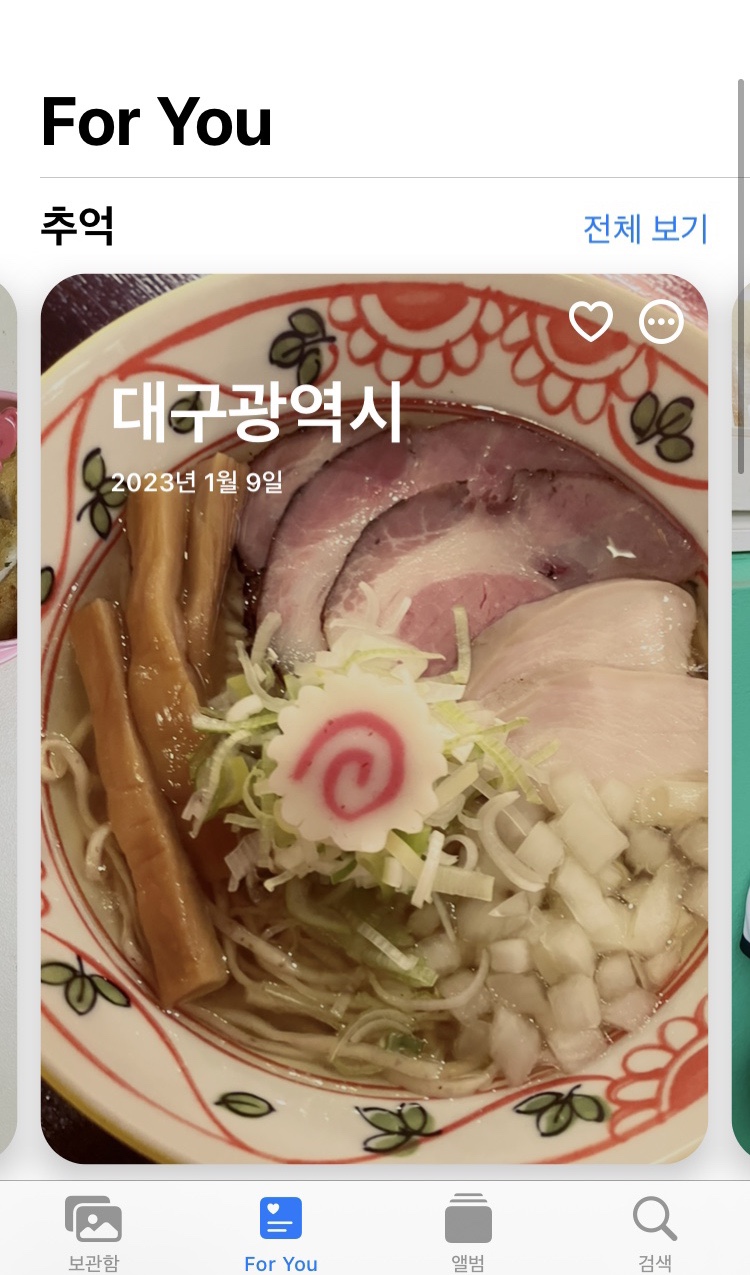 멘야큐 이미지
