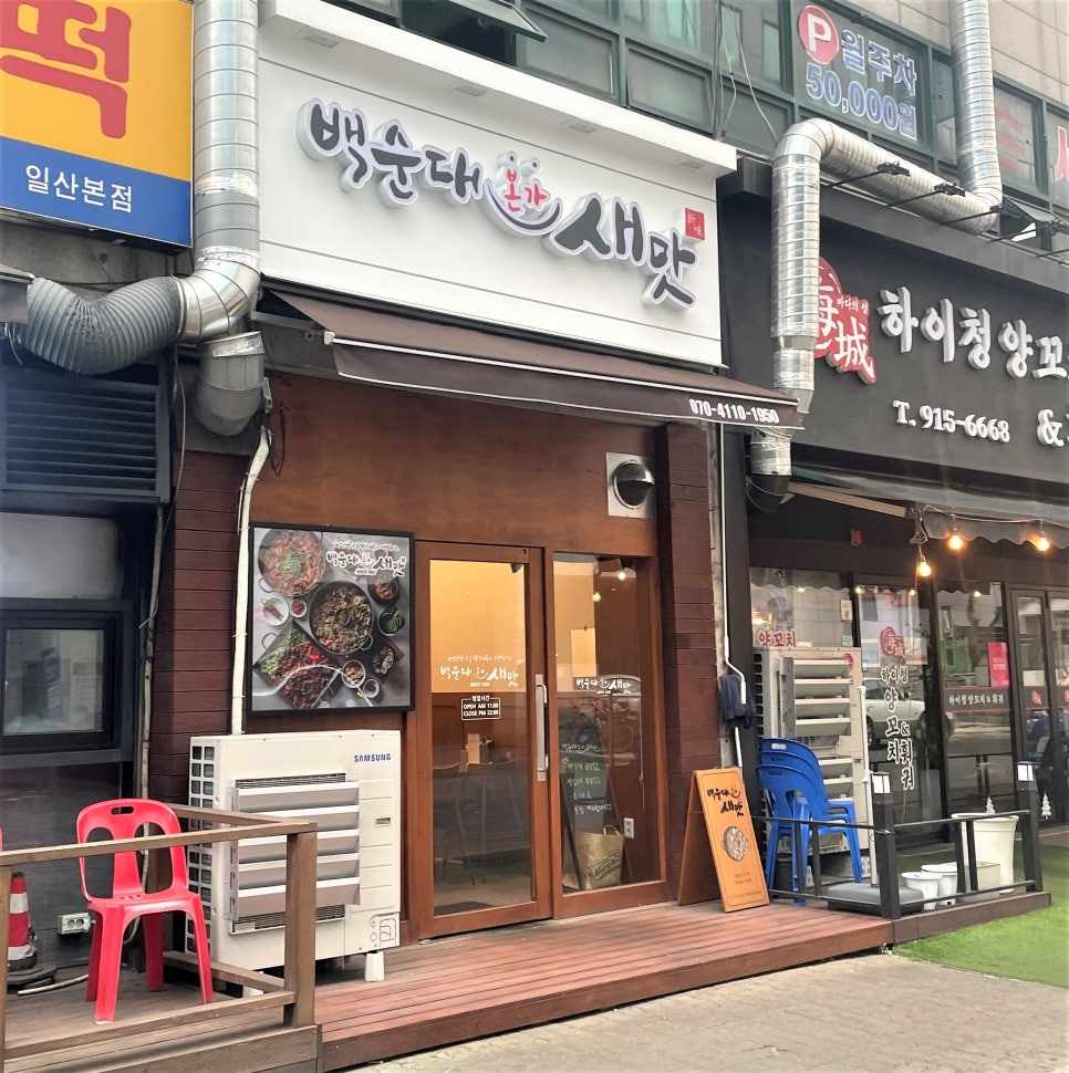 백순대본가새맛 이미지