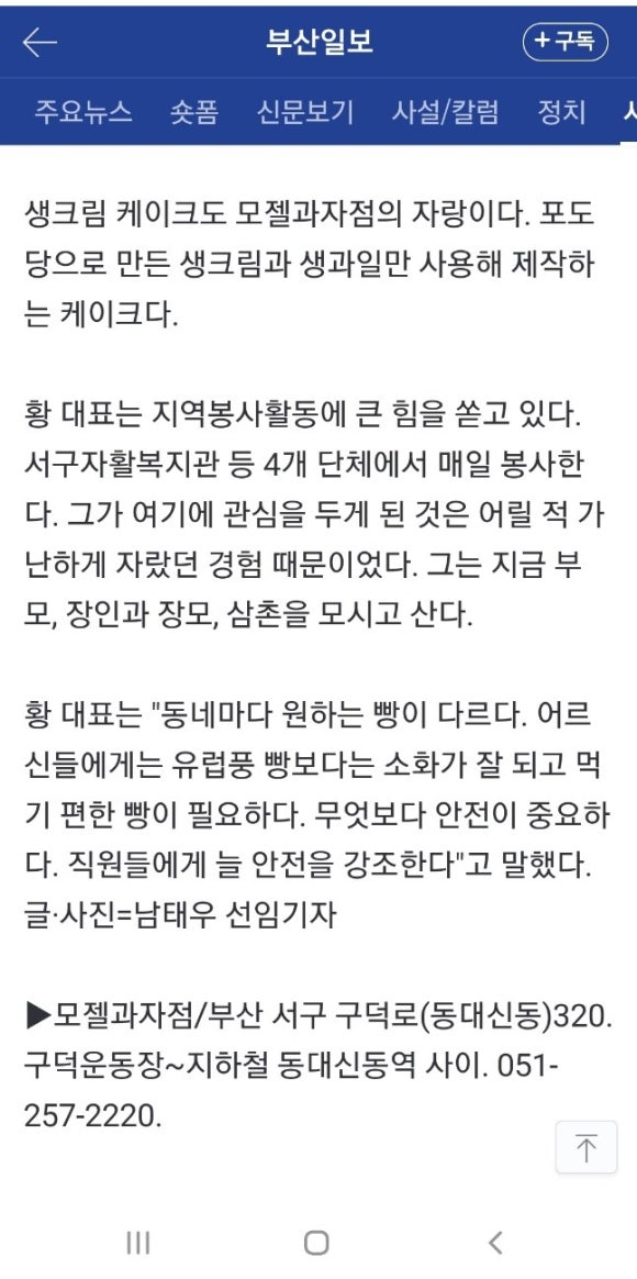모젤과자점 이미지