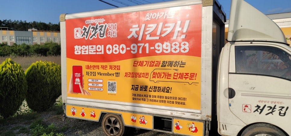 처갓집푸드 이미지