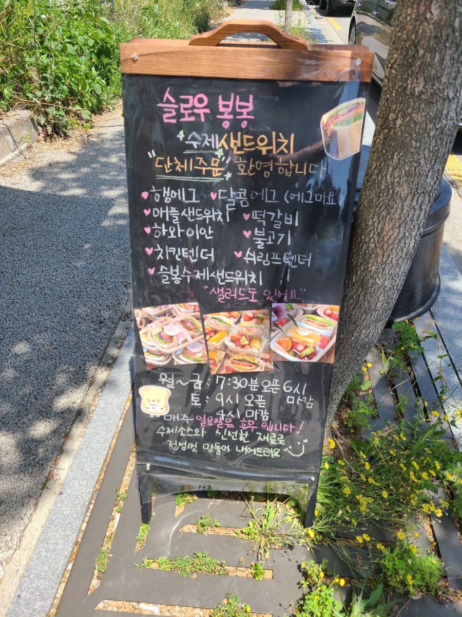 슬로우봉봉 이미지