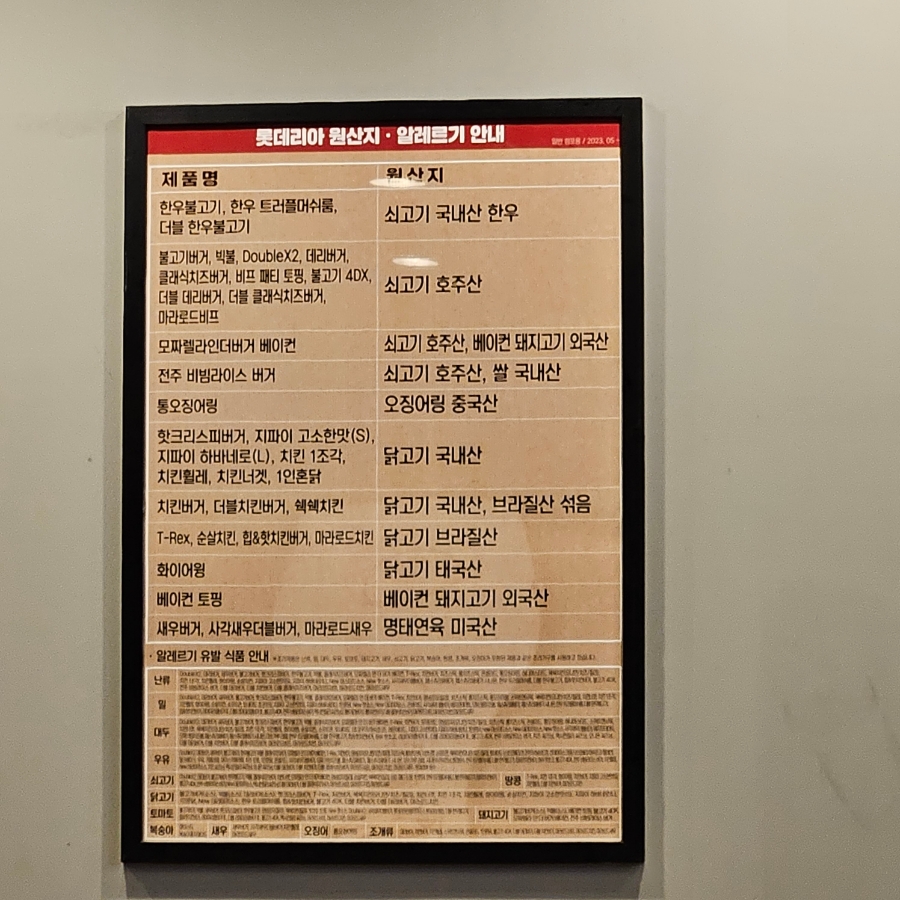 롯데리아순천연향점 이미지