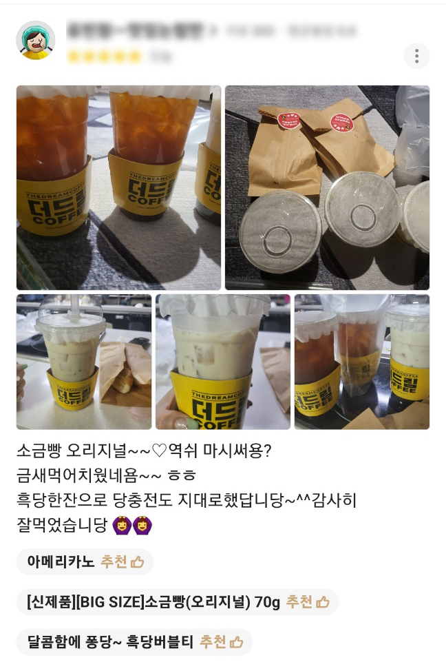 더드림커피 이미지