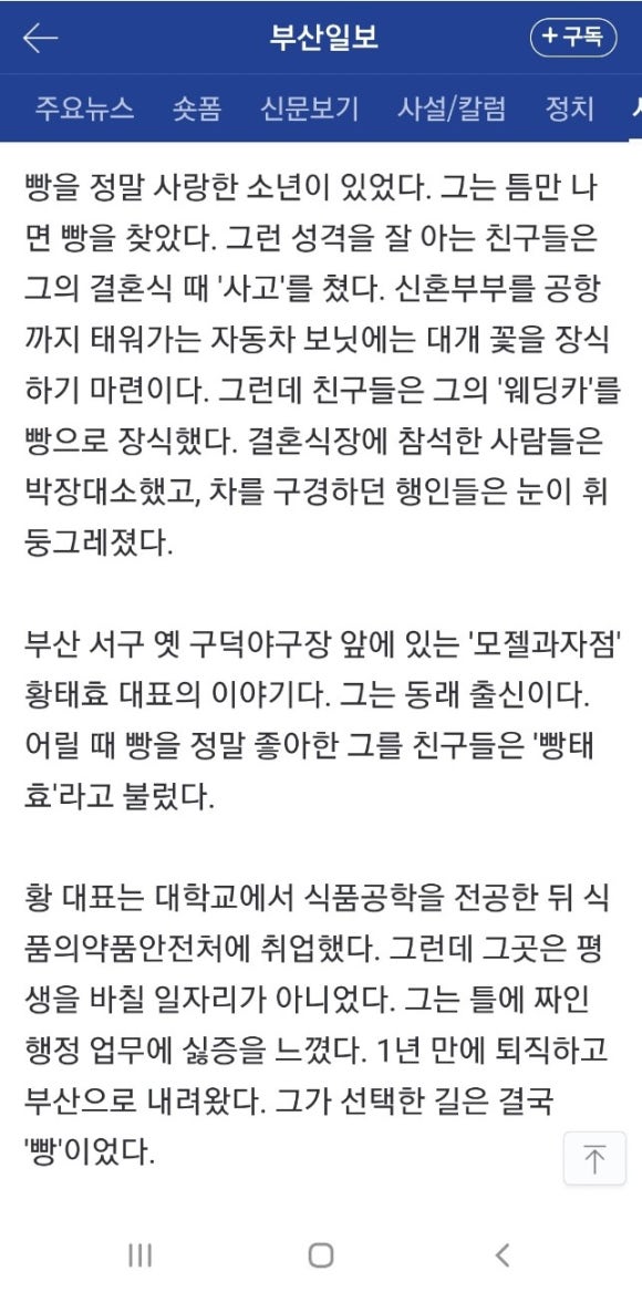 모젤과자점 이미지