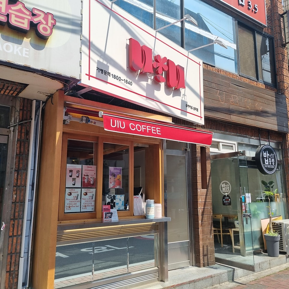 유아이유커피 이미지