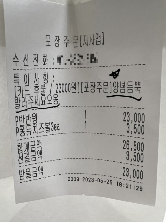 교촌치킨백운호수점 이미지