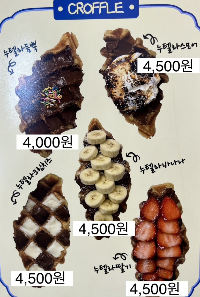 크로플여왕 이미지