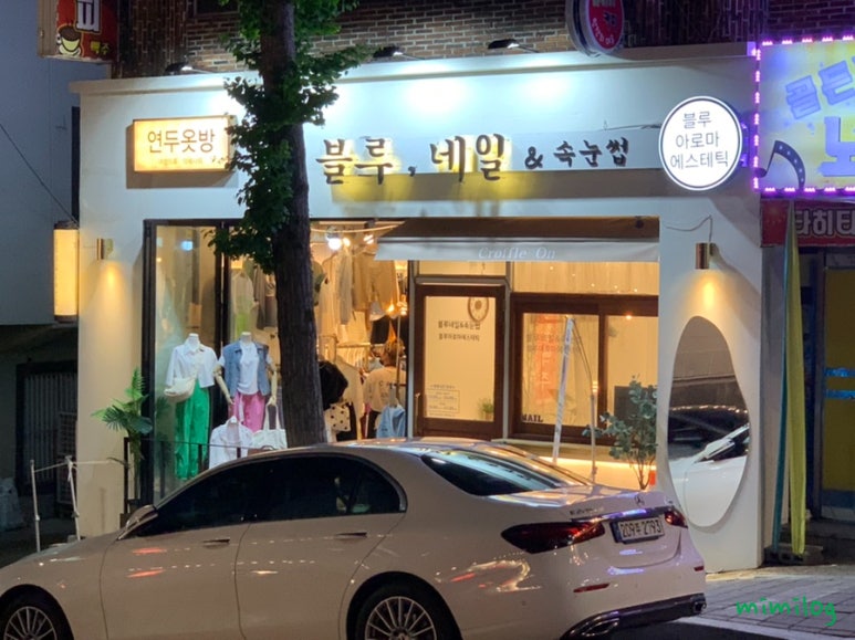 블루네일&속눈썹 이미지