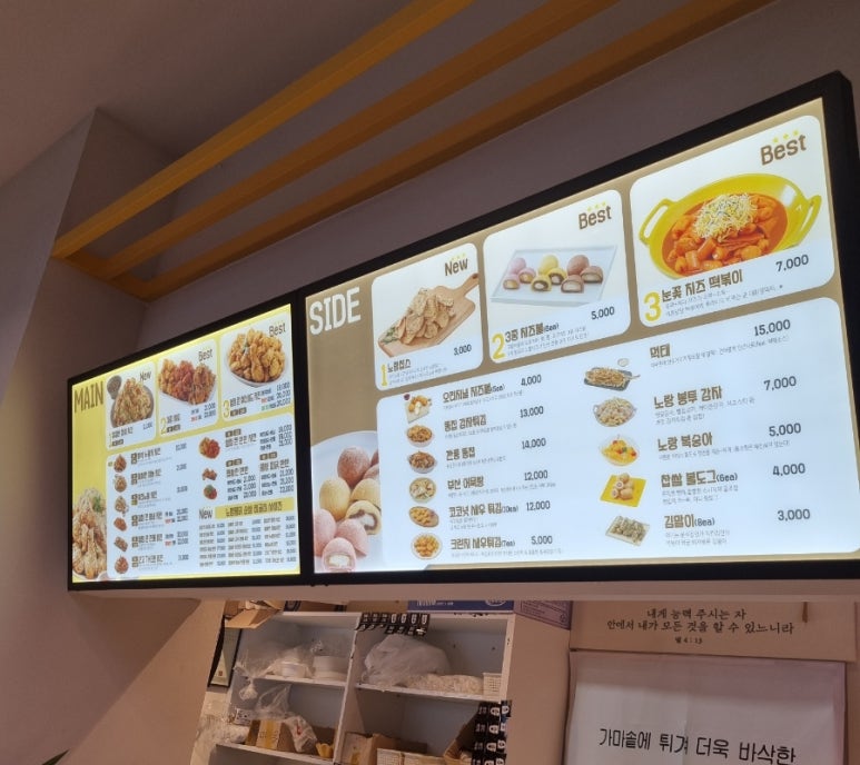 노랑통닭남양주덕소점 이미지