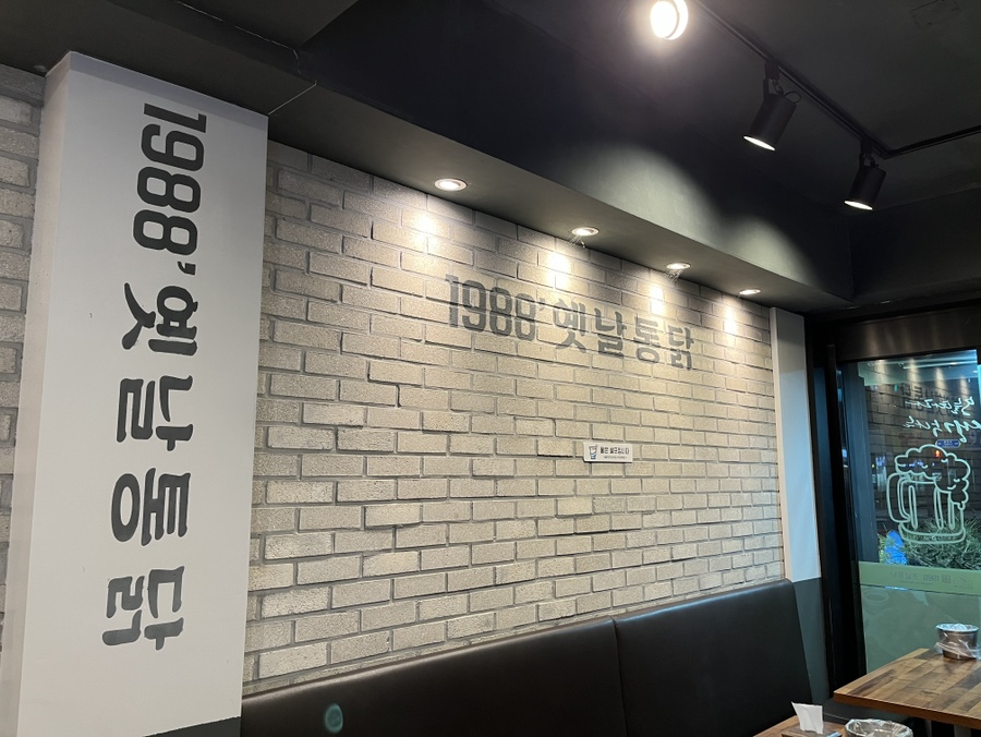 1988옛날통닭 이미지