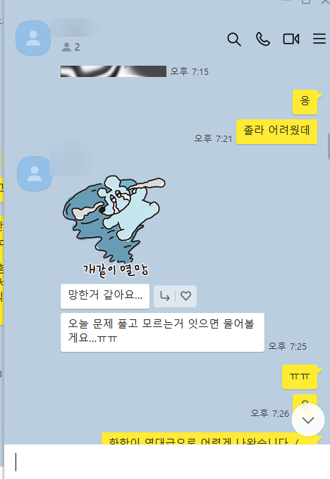 2023년 서울대 합격자 IB chemistry 및 biology 선택. 43점. 42점 / IB 화학, IB 생물 관련 이미지 5