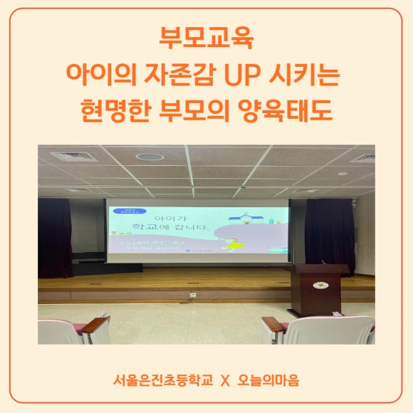 서울은진초등학교 이미지