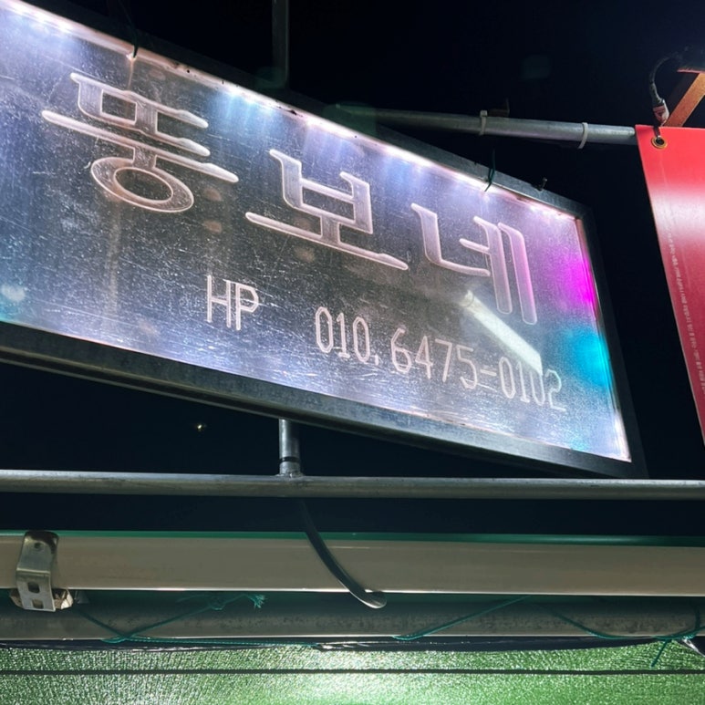 뚱보네휴대폰 이미지