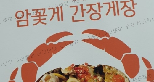 슈퍼꽃게 이미지