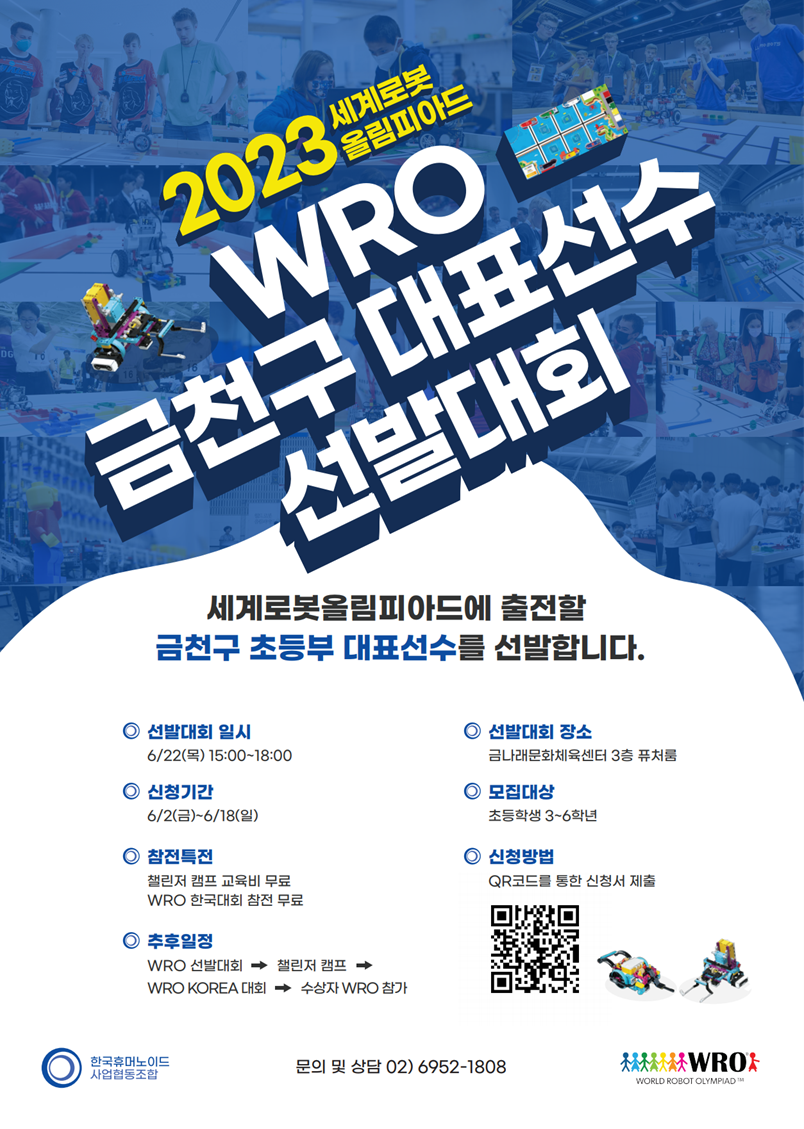 한국휴머노이드사업협동조합 이미지