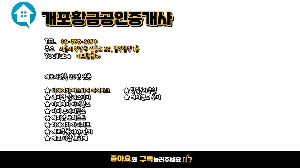 디에이치설비 이미지
