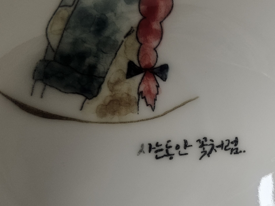 사는동안꽃처럼 이미지