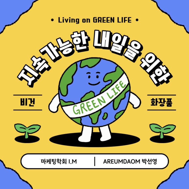 아름다옴 이미지