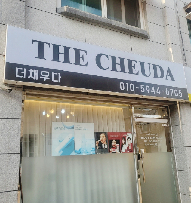 더채우다 이미지
