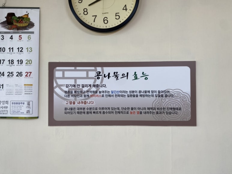 밀양콩나물해장국 이미지