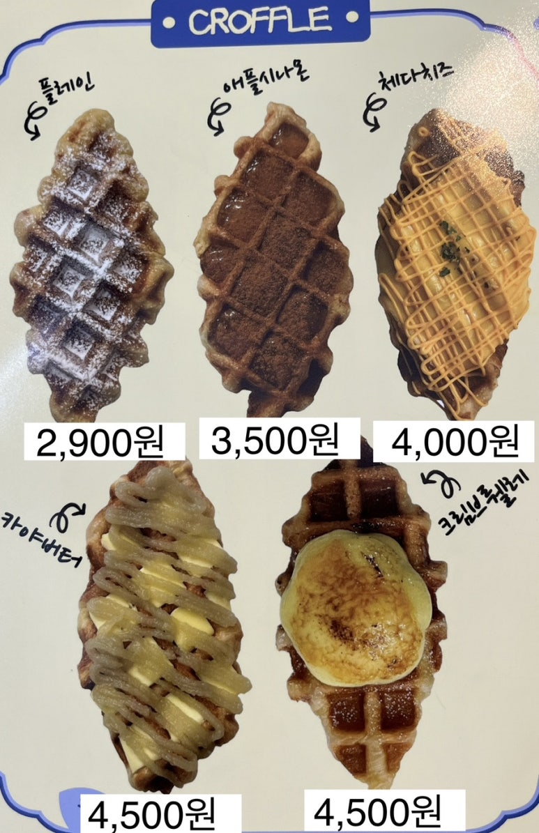 크로플여왕 이미지