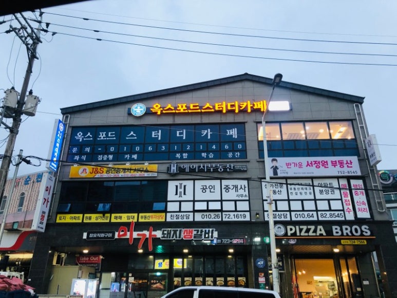 옥스포드스터디카페 이미지