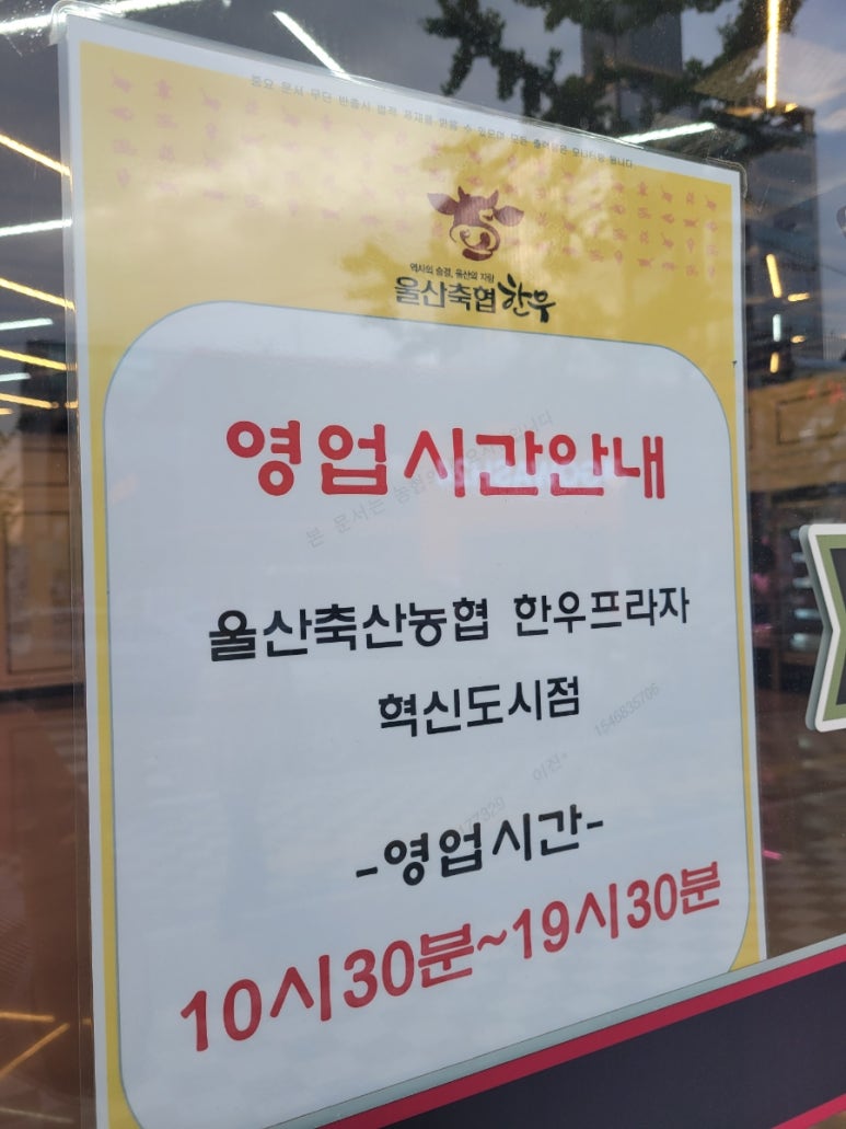 울산축산농협한우프라자 이미지