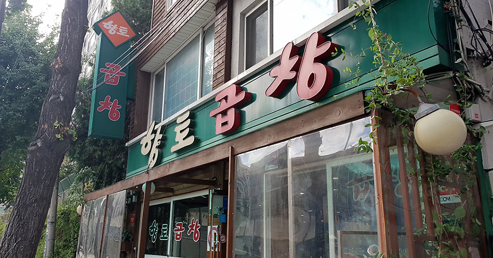 향토곱창 이미지