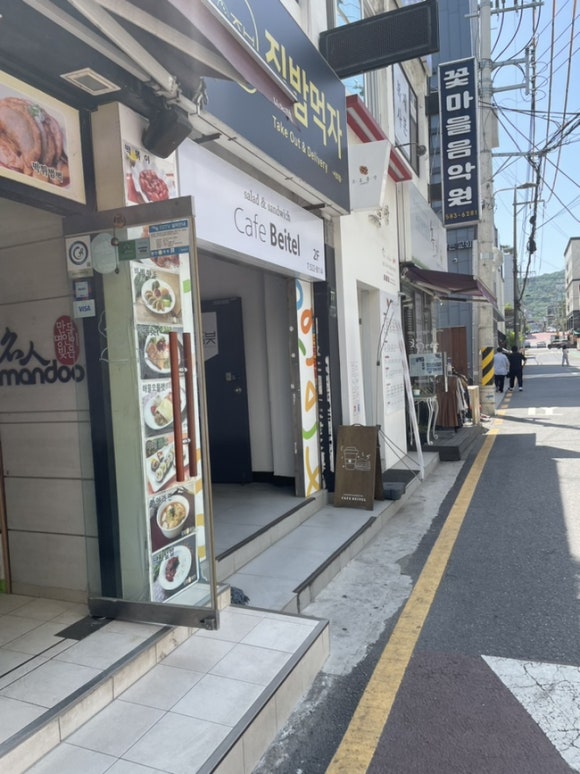 카페베이텔 이미지