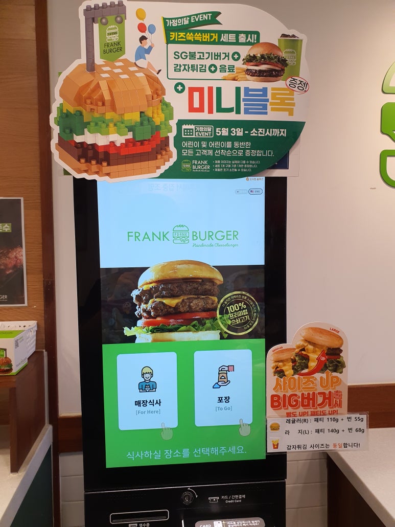 프랭크버거 울산전하점 이미지