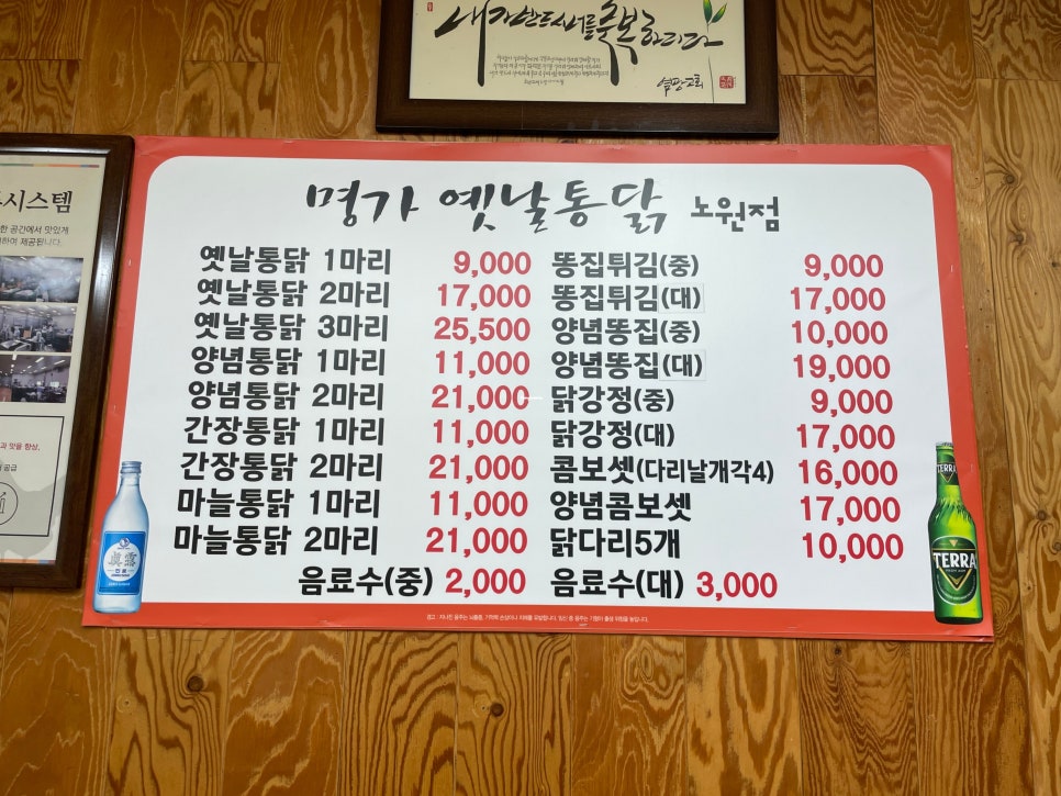 명가옛날통닭 이미지