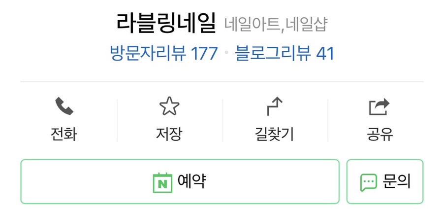 라블링네일 이미지