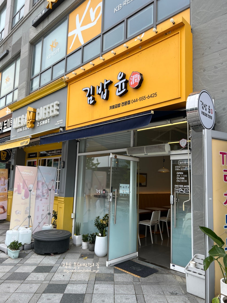 김밥윤 이미지