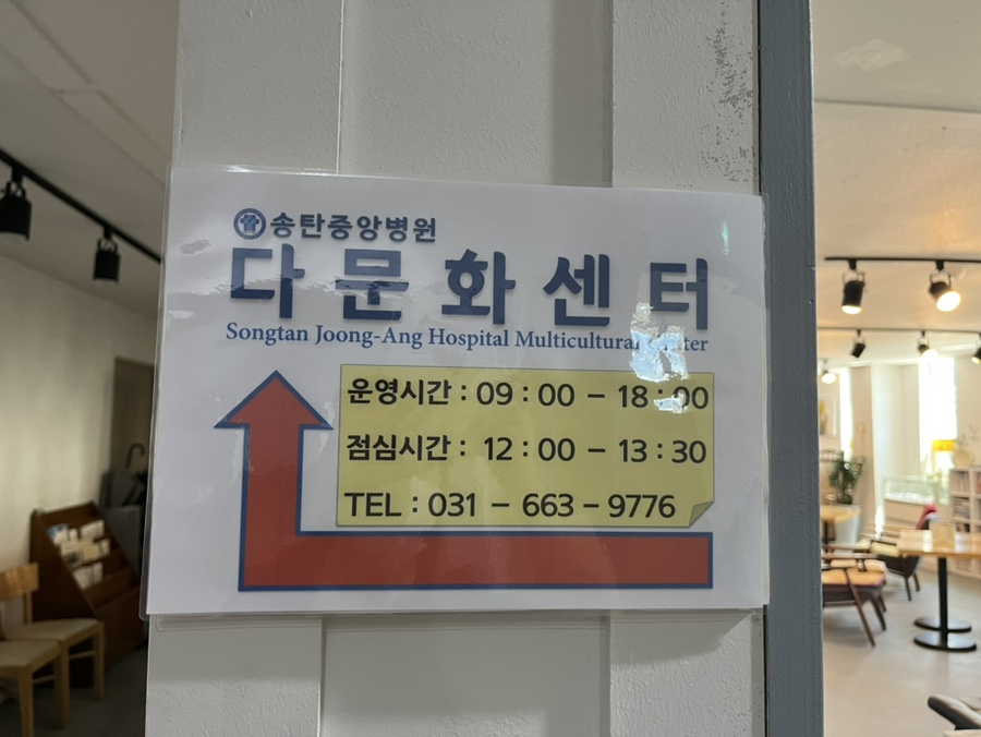다문화카페 나눔 이미지