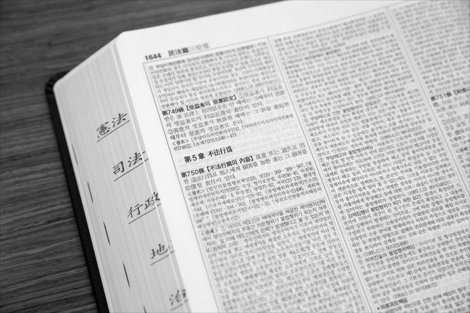 변호사김기현법률사무소 이미지