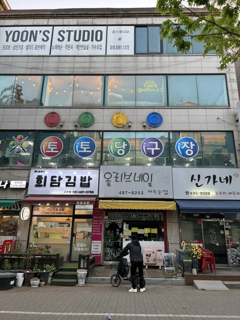 불꽃노래연습장 이미지