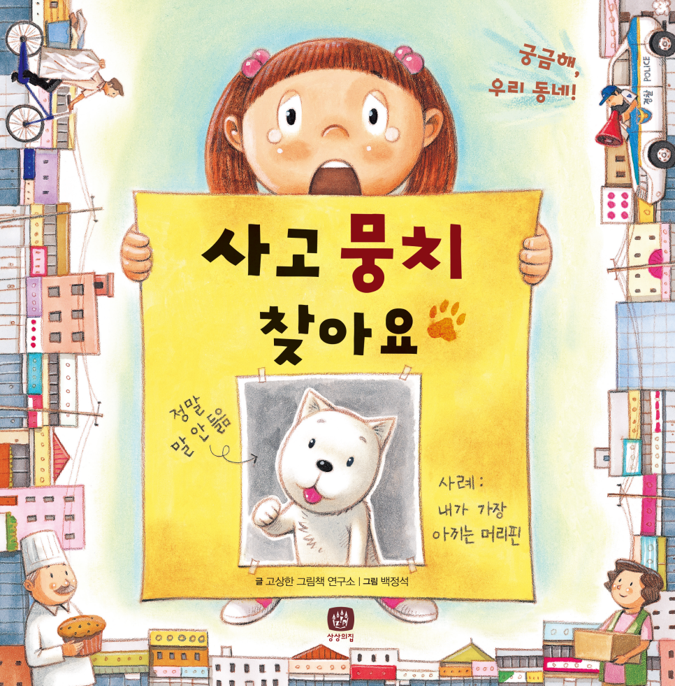 번개세탁소 이미지