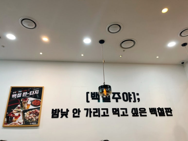 백하단식당 이미지