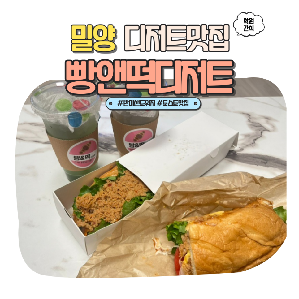 떡앤디저트 이미지