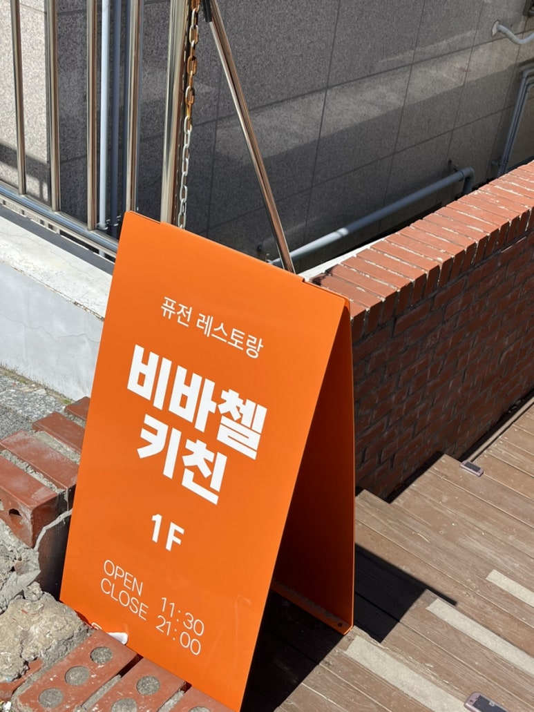 비바첼 키친 이미지